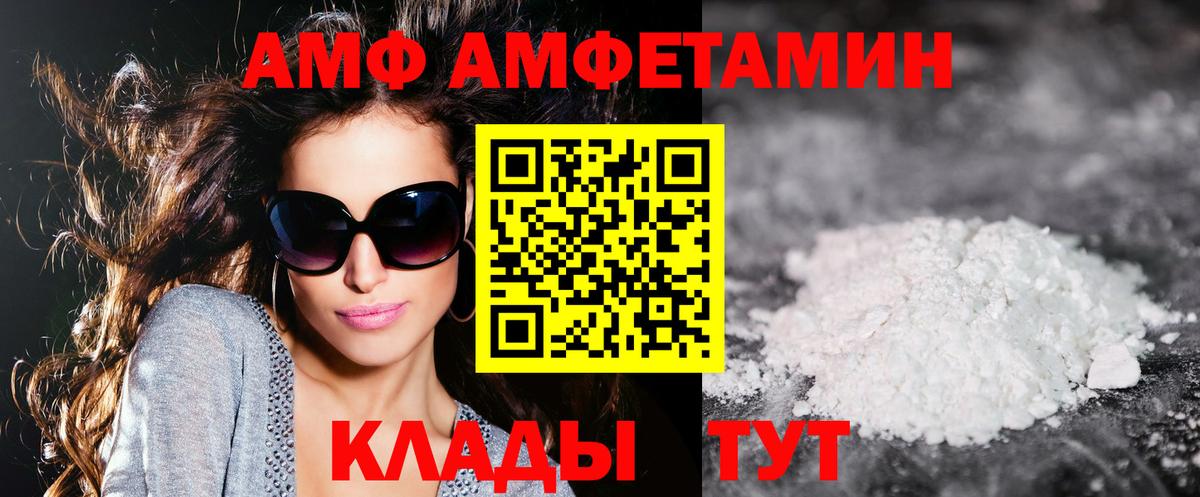 АМФ 97% Кировск