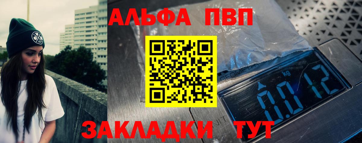 A PVP СК  А ПВП Соль  Кировск  Вход с VPN  APVP кристаллы 