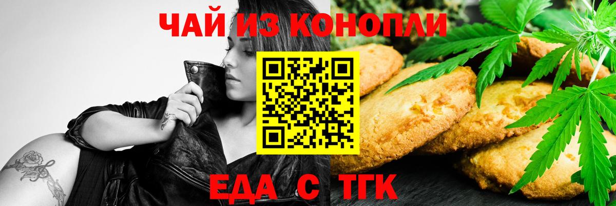 Canna-Cookies марихуана Кировск