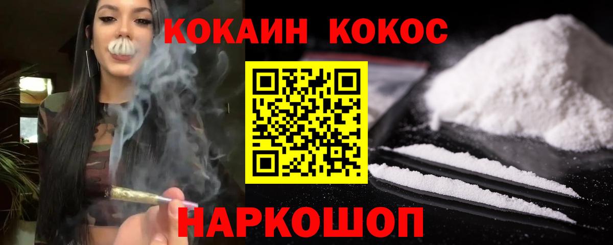 Кировск  Кокаин Columbia  Вход с VPN  купить   КОКАИН 97% 