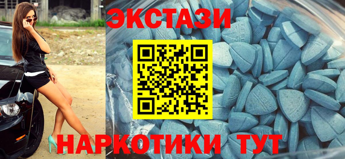 ЭКСТАЗИ Cube  Ecstasy 300 mg  ОМГ ОМГ ТОР  Ecstasy  Вход с VPN  Кировск 