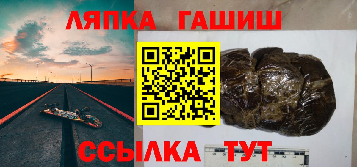 ГАШИШ хэш Кировск