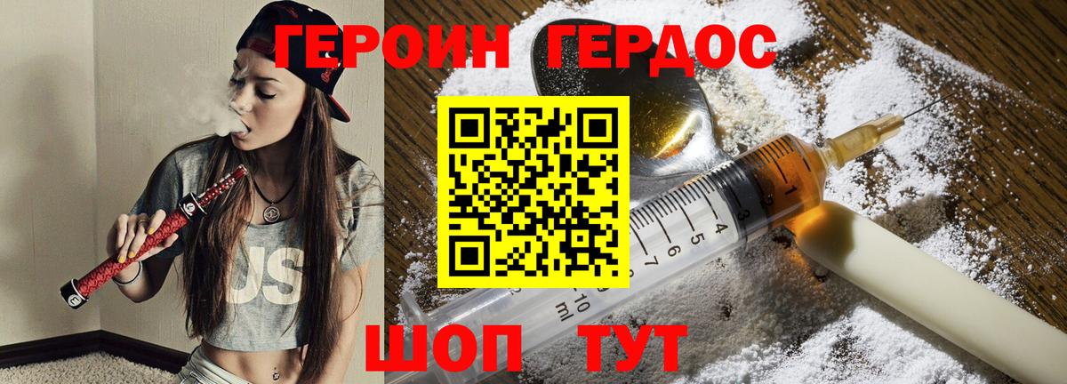 Героин герыч  Вход с VPN  Кировск 