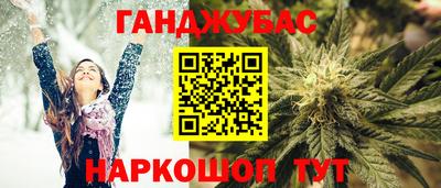 синтетический гашиш Краснодар