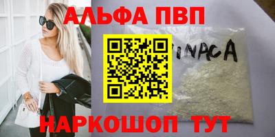 Альфа ПВП Краснокаменск