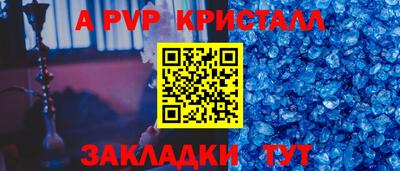 Альфа ПВП Краснокаменск