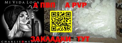 Альфа ПВП Краснокаменск