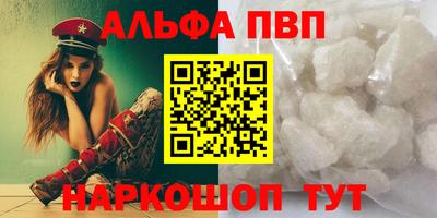 Альфа ПВП Краснокаменск