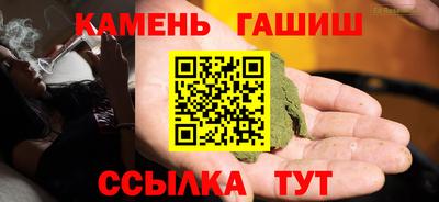 синтетический гашиш Краснодар
