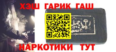 синтетический гашиш Краснодар
