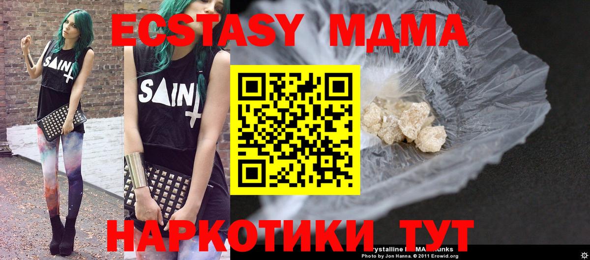 Кировск  МДМА Molly  Вход с VPN  МДМА VHQ 