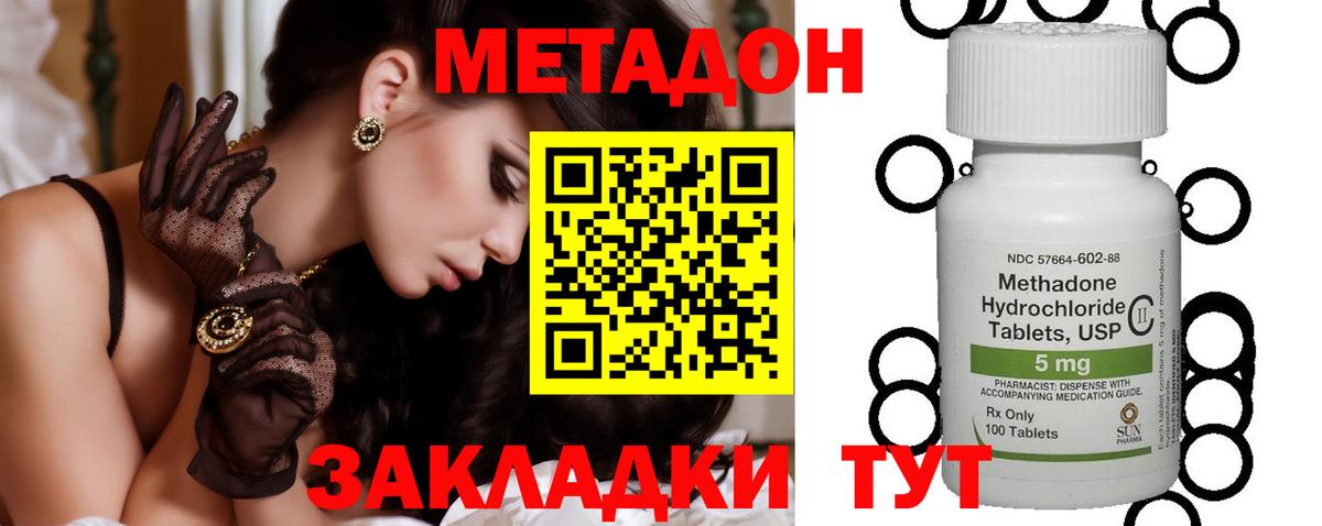 МЕТАДОН мёд  МЕГА ССЫЛКА  Метадон белоснежный  Кировск  Вход с VPN 