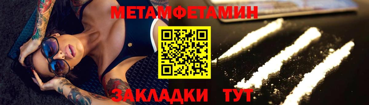 Кировск  МЕТАМФЕТАМИН винт  Вход с VPN 
