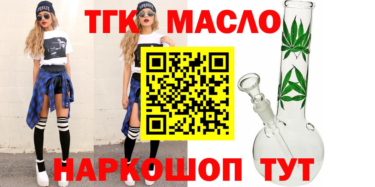 как найти наркотики  Вход с VPN  Кировск  ТГК концентрат 