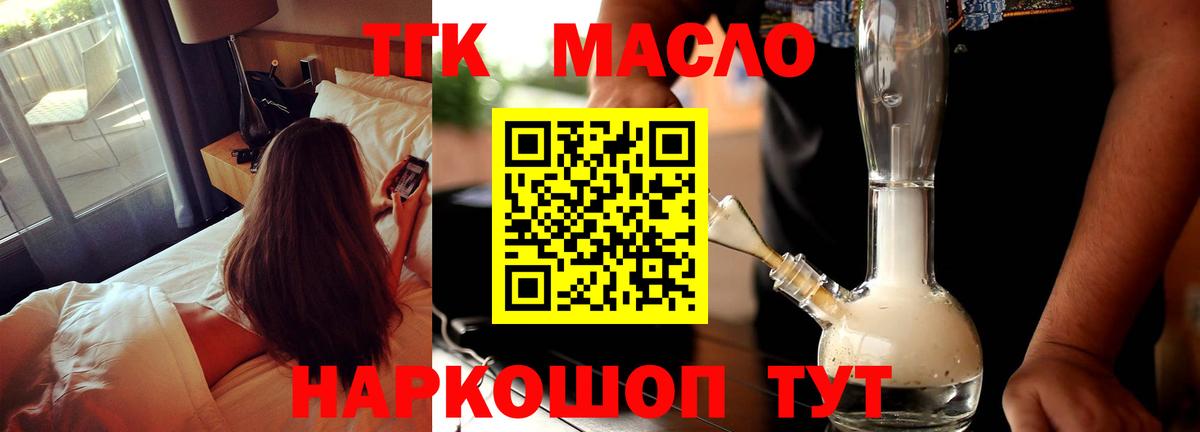 Дистиллят ТГК вейп Кировск